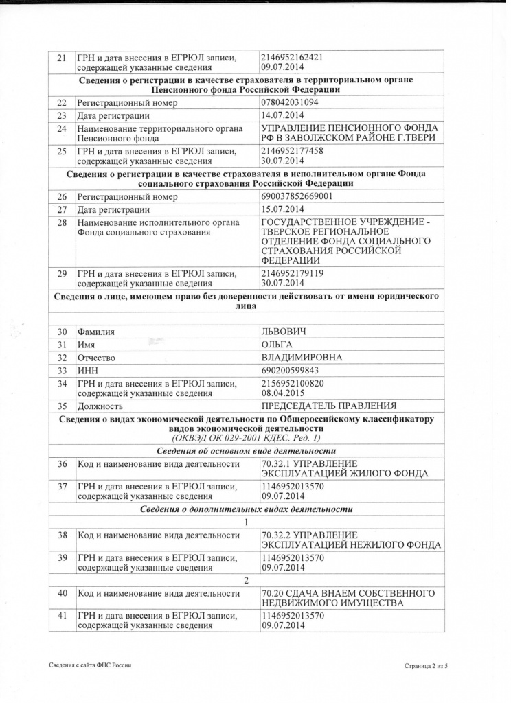 Сайт стр10002.jpg